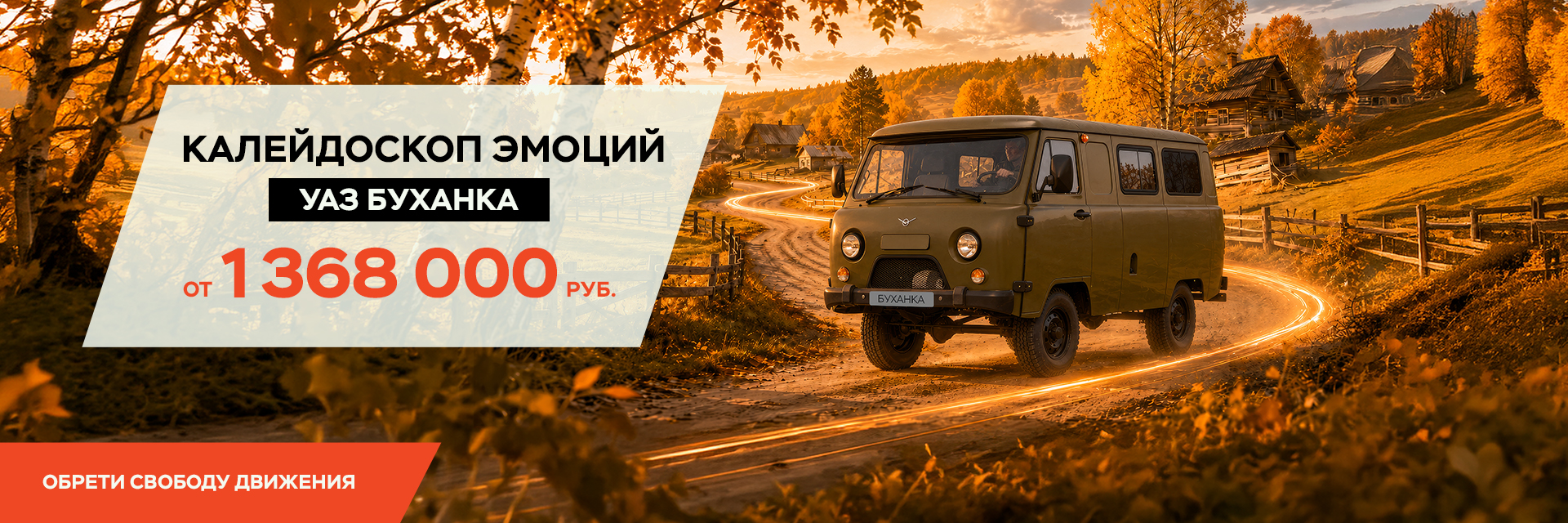 Буханка