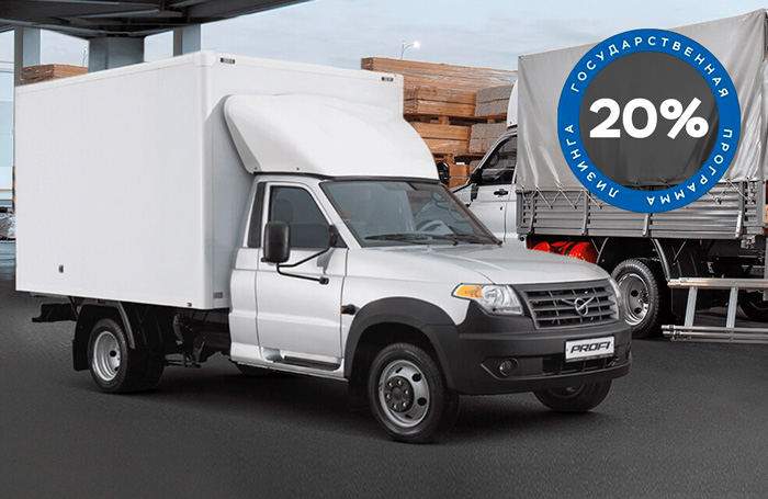 Гослизинг на УАЗ: экономия до 20% по программе Минпромторга РФ